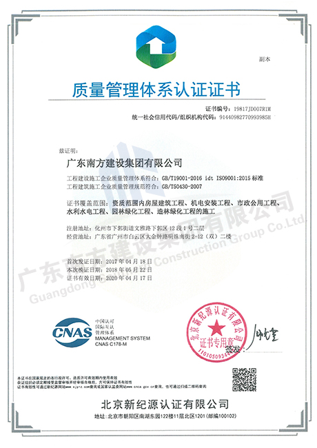 質(zhì)量管理體系認證證書